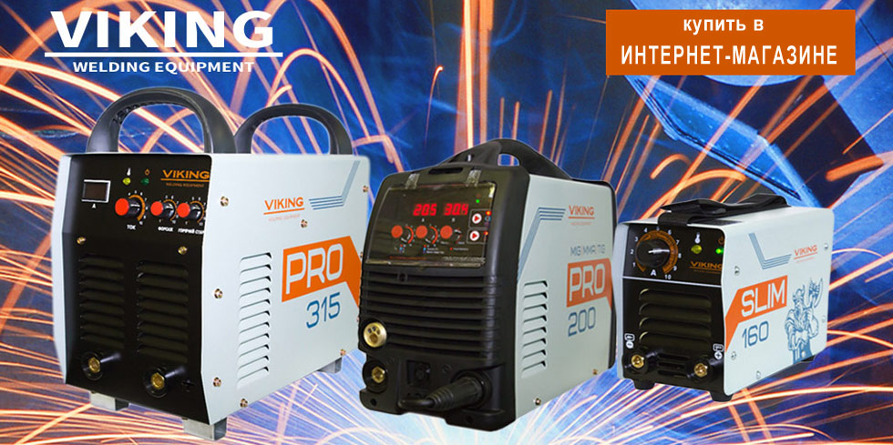 ��������� ��������� � ������������ VIKING